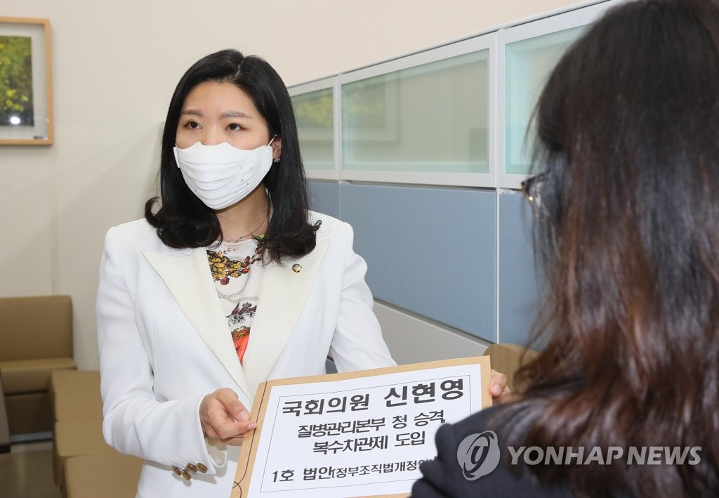 '질병관리본부 청 승격' 법안 접수하는 신현영 의원