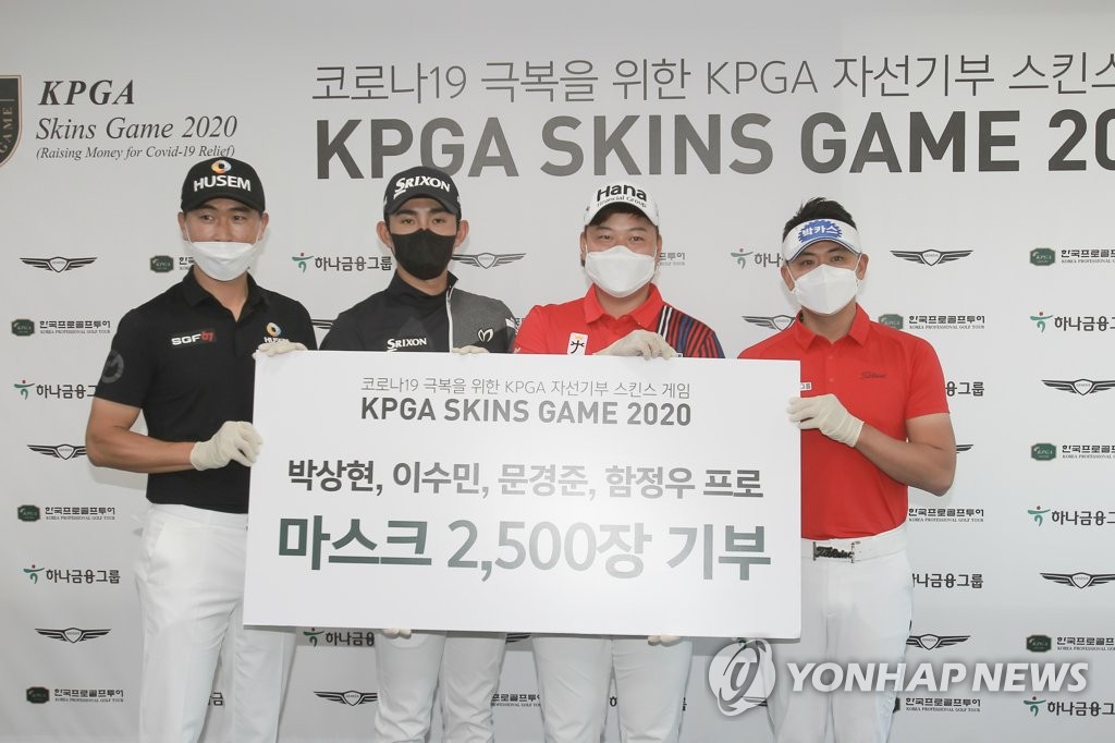 'KPGA 스킨스게임 2020' 마스크 2,500장 기부