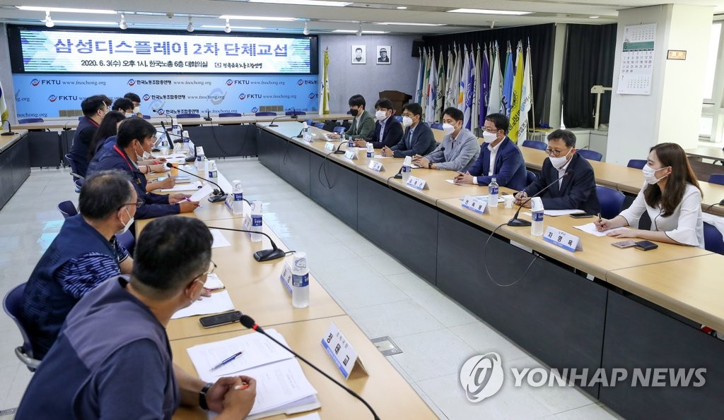 This file photo shows representatives from the labor union and management of Samsung Display Co. negotiating a collective agreement on June 3, 2020. (Yonhap)