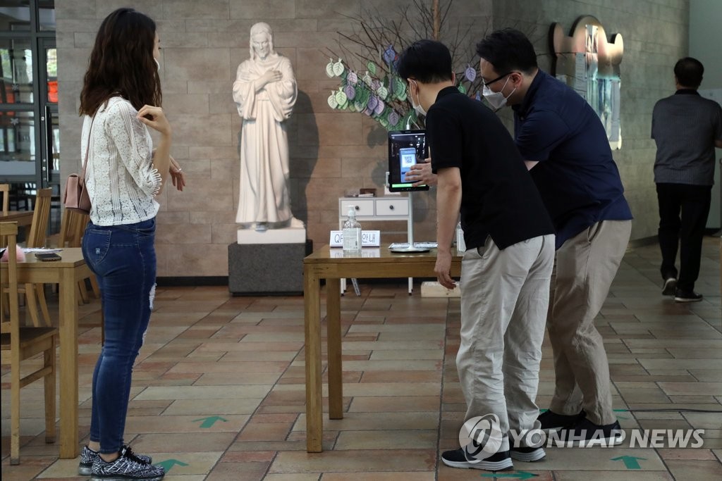 개인인증 받고 미사참석