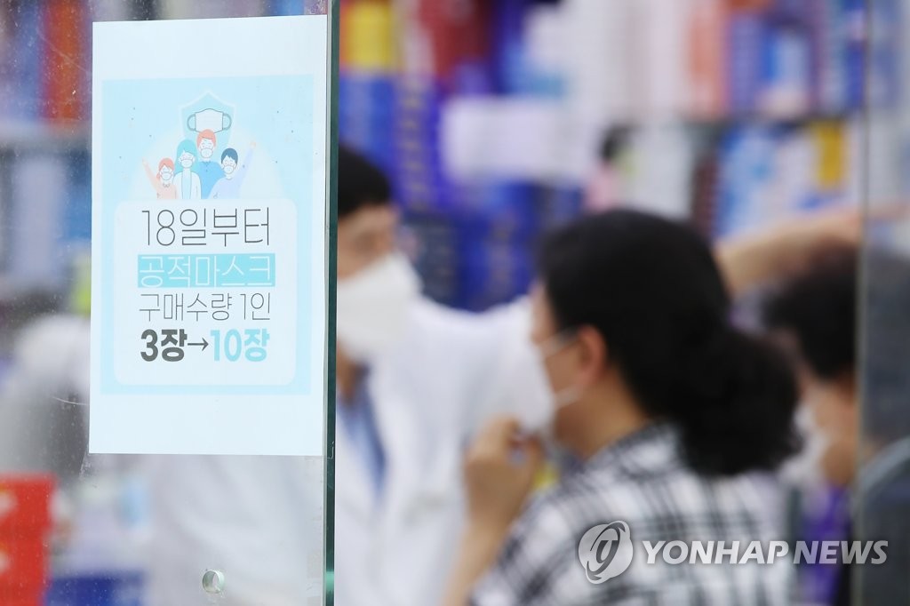 공적마스크 구매한도 확대