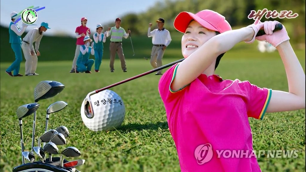 북한, 평양골프장 대대적 홍보