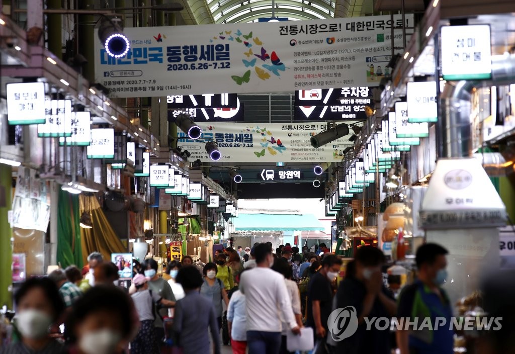 '동행세일' 전통시장