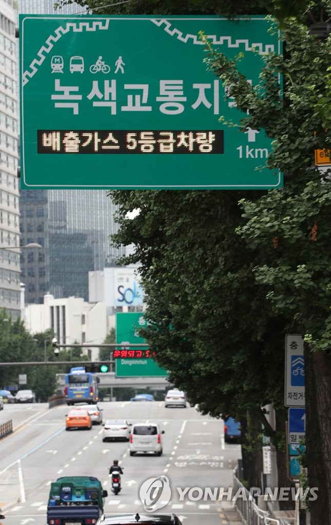 서울 녹색교통지역, 공해 차량 과태료 10만원