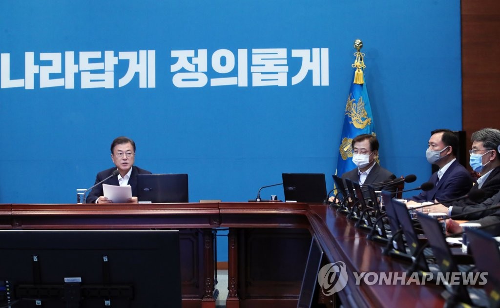 수석·보좌관회의 주재하는 문 대통령