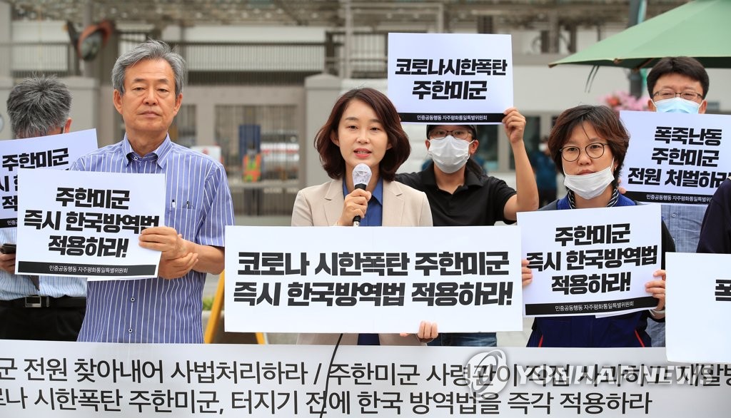 주한미군 폭죽난동 처벌 촉구하는 김재연 상임대표