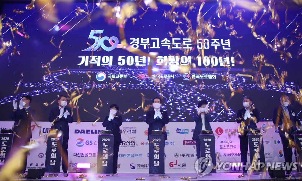 50th anniversary of Seoul-Busan expressway 50th anniversary of Seoul-Busan expressway