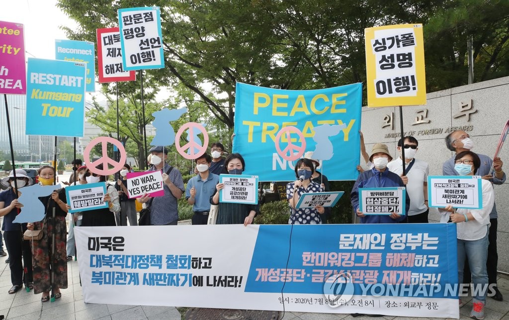 비건 방문 맞춰 '판문점 선언 즉각 이행' 촉구