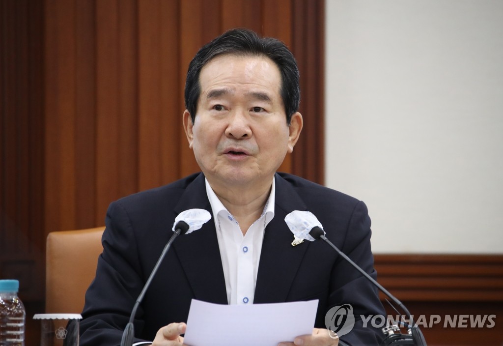 국제개발협력위원회 주재하는 정세균 총리