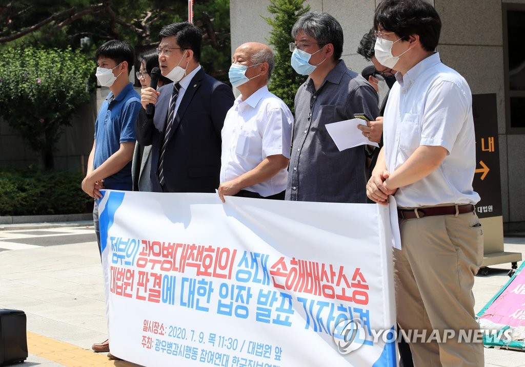 광우병대책회의 상대 손해배상소송 관련 기자회견