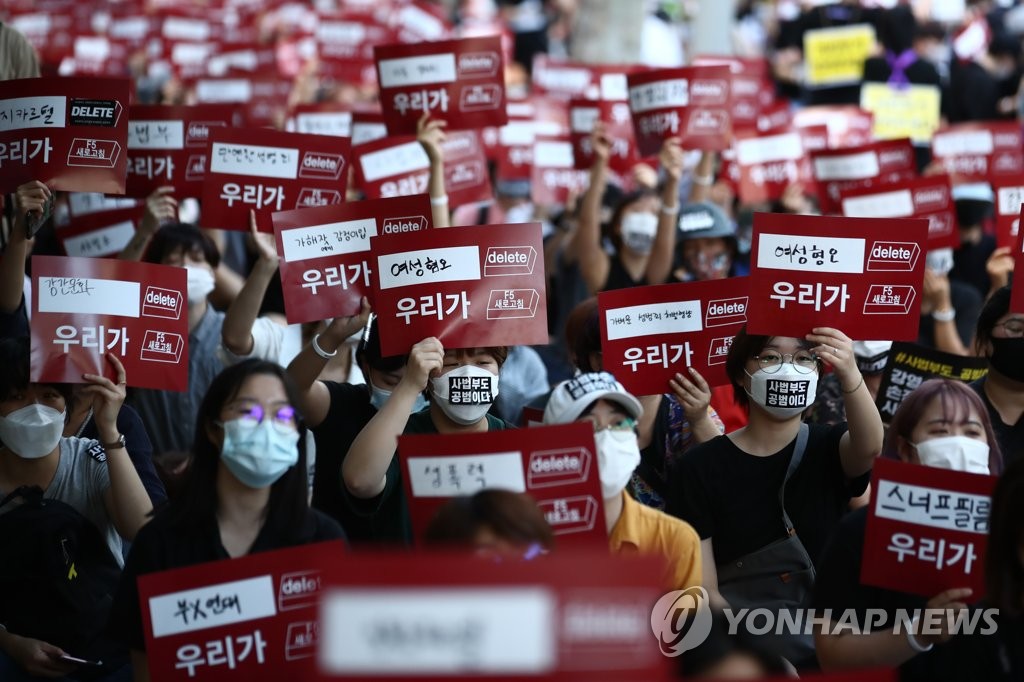 손정우 미국 송환 불허, 사법부를 규탄하며