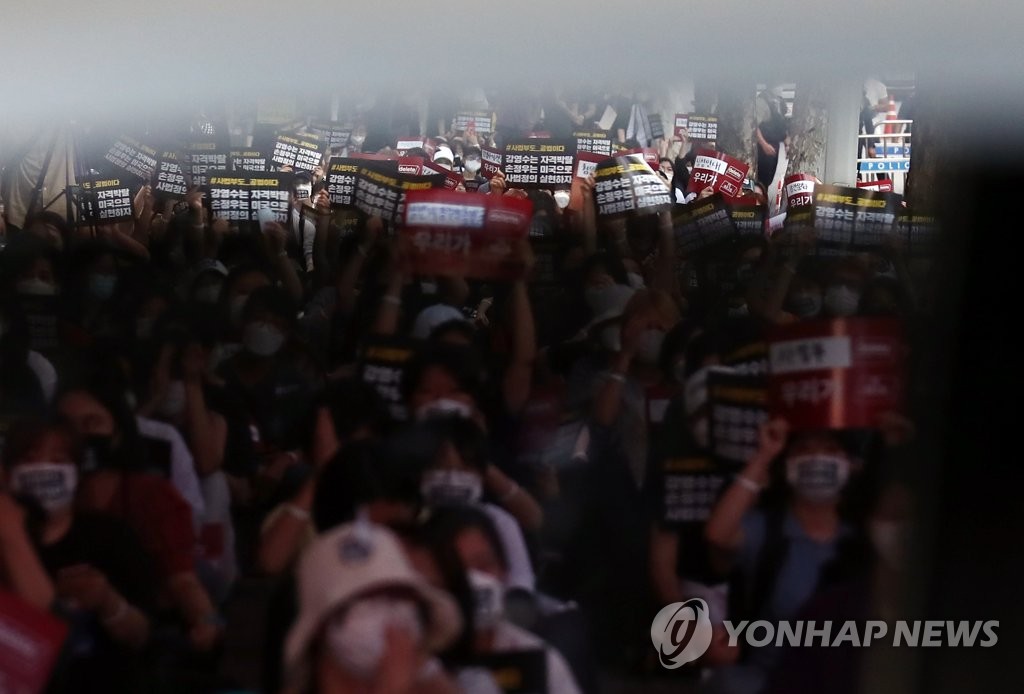 팻말 들고 사법부를 향하여