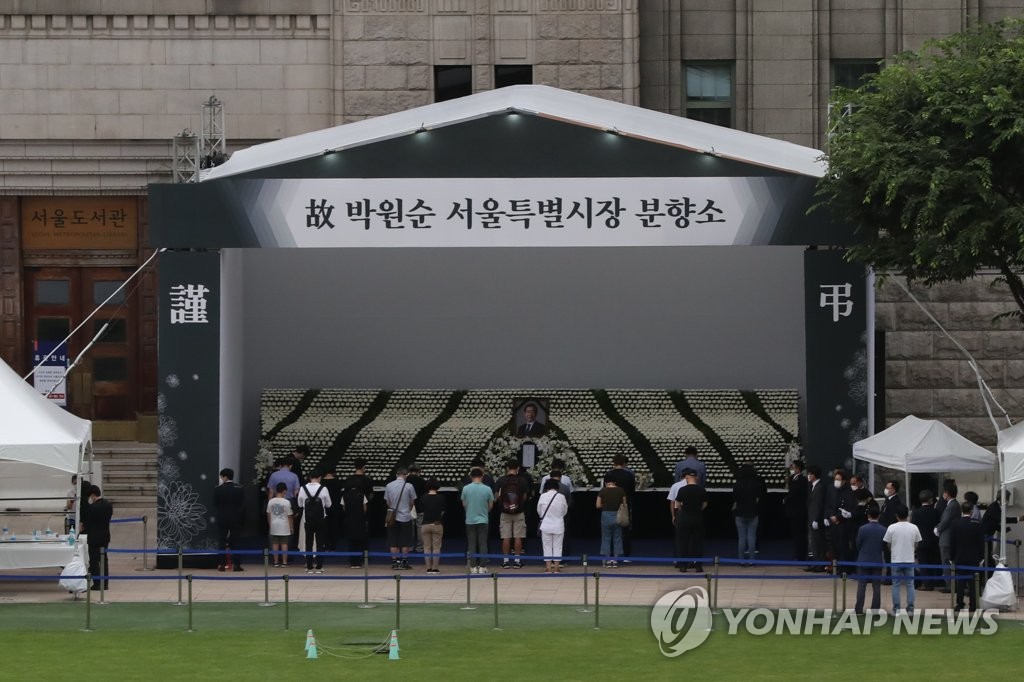 Funeral for Seoul mayor Funeral for Seoul mayor