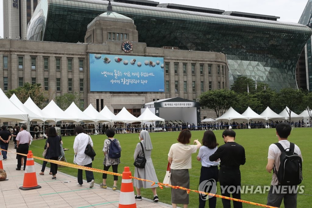 Funeral for Seoul mayor Funeral for Seoul mayor