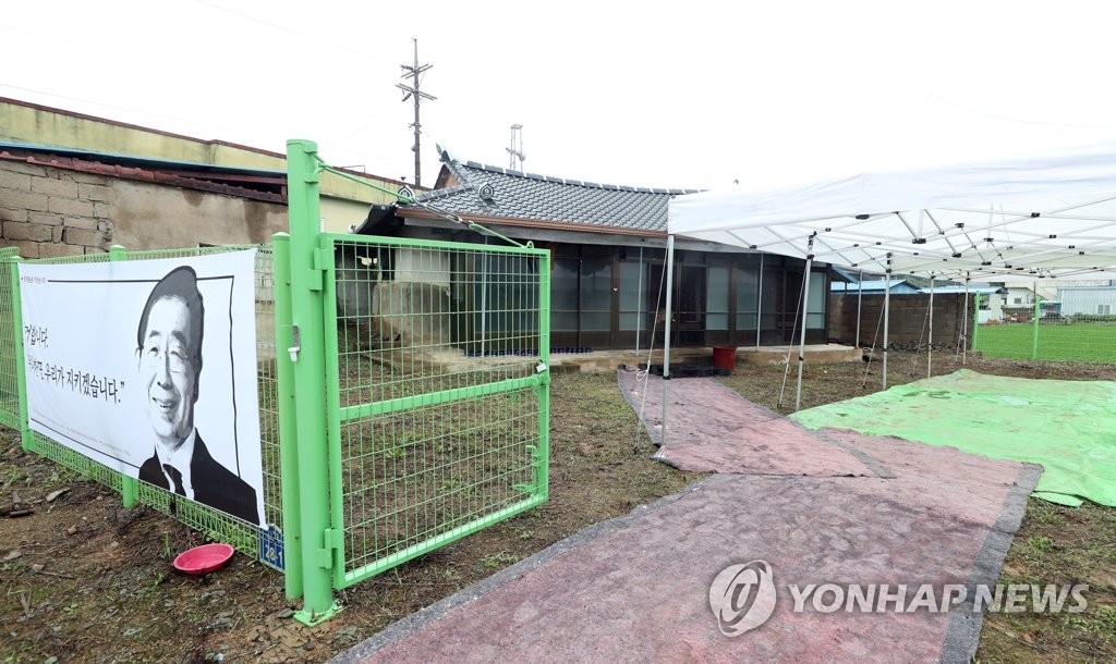 고 박원순 서울시장 창녕 생가