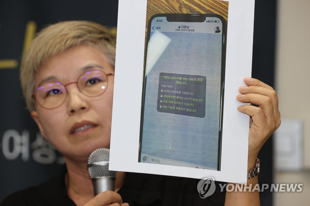 경과보고 하는 박원순 고소인의 변호인