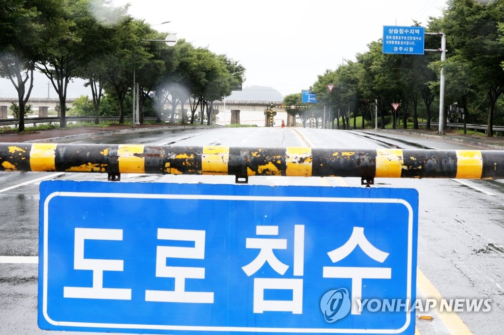경주 강변로 침수