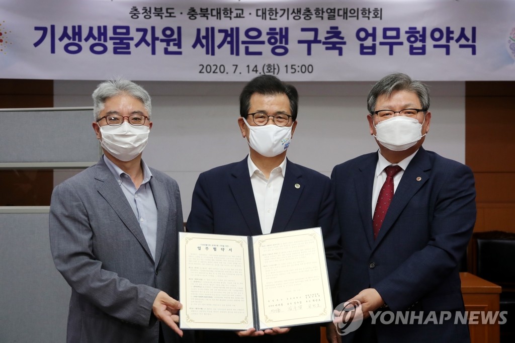 충북, 충북대·대한 기생충학 열대의학회와 업무협약 체결