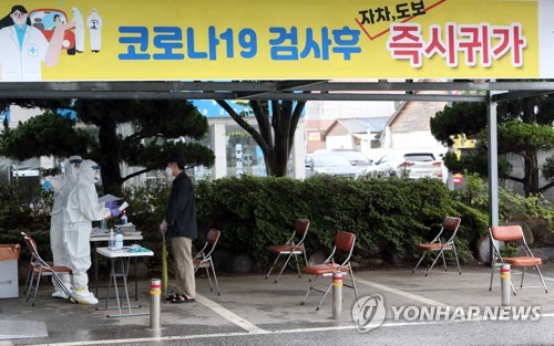 선별진료소 모습