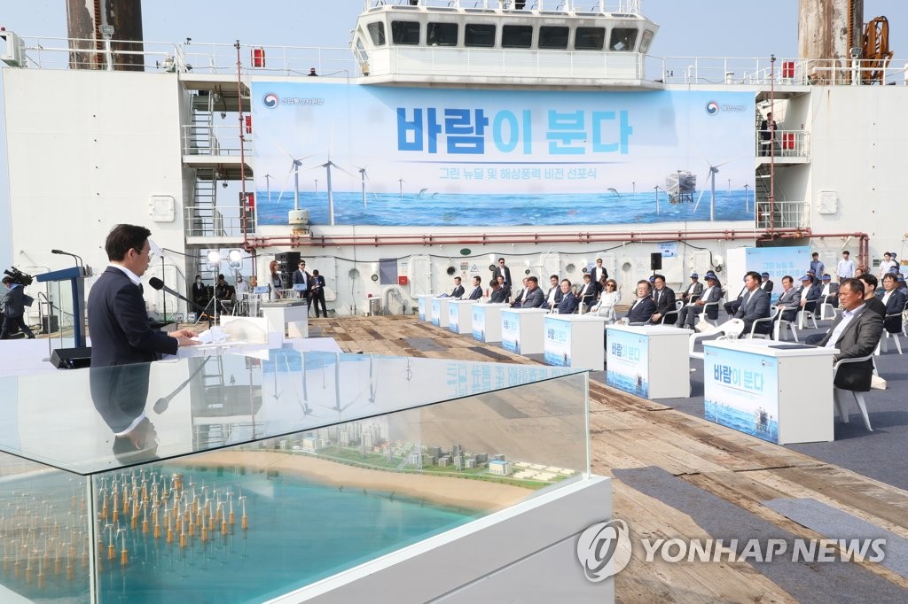 서남권 해상풍력 발전 방안 설명