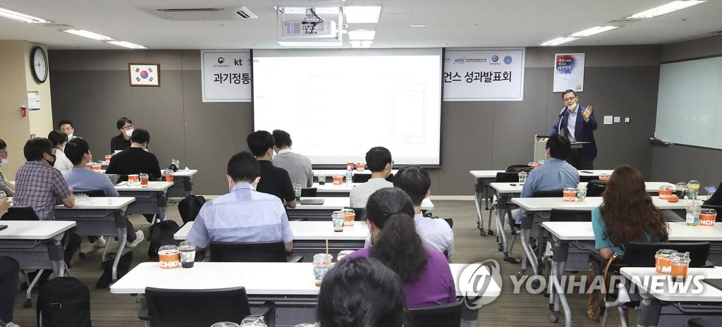 KT '코로나19 확산예측 연구 얼라이언스 성과발표회'