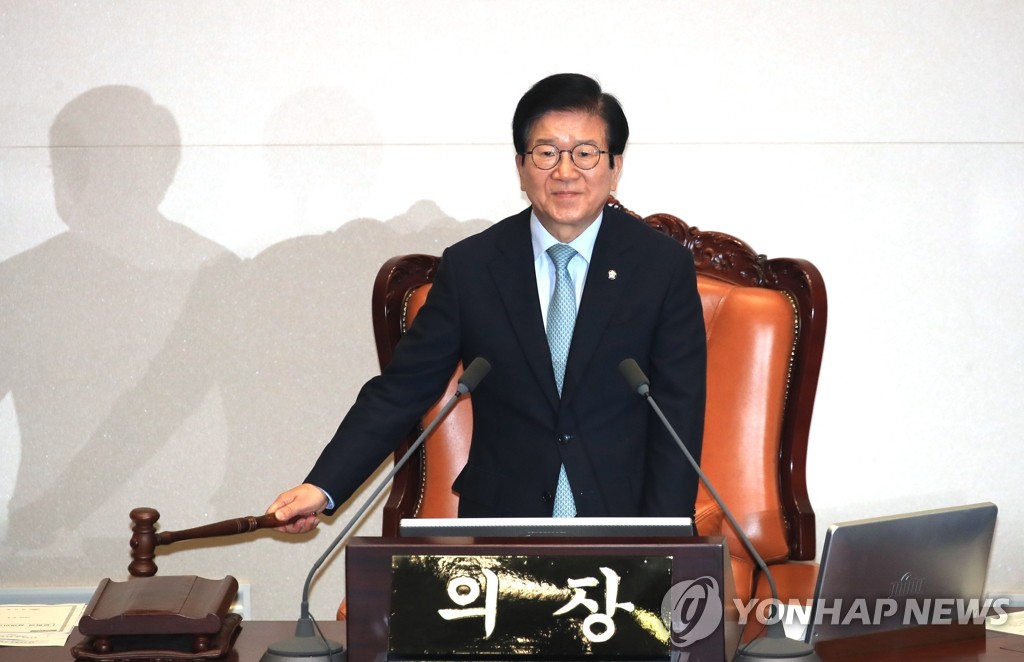 개의 선언하는 박병석 국회의장