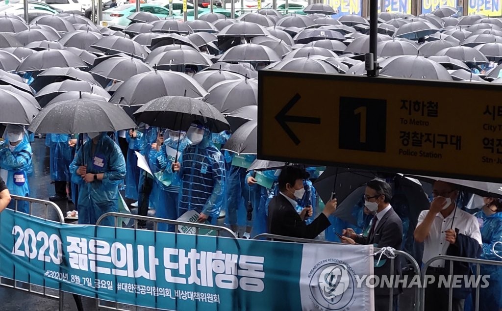 Trainee doctors affiliated with the Korean Intern Resident Association gather at a plaza in front of Daejeon Station, central South Korea, on Aug. 7, 2020, as medical residents went on strike nationwide earlier in the day to call for the government to scrap its plan to expand the number of students at medical schools. (Yonhap)