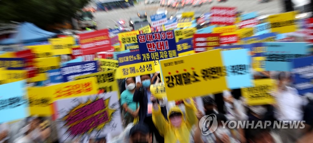 부동산 정책 반대 구호 외치는 시민들