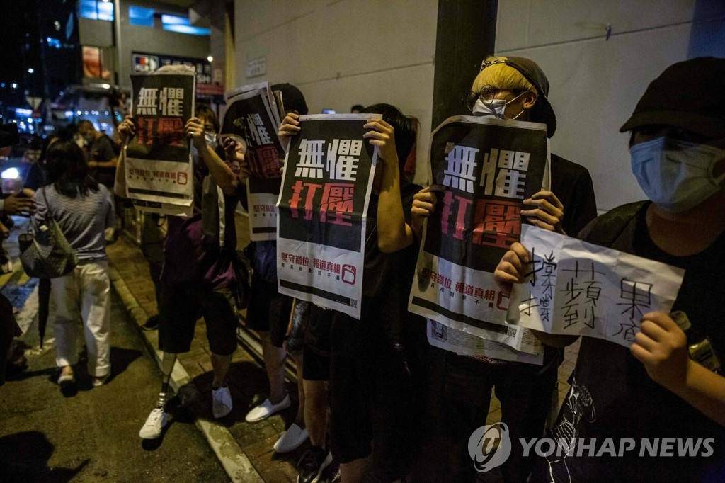 빈과일보 들고 지지 표시하는 홍콩 시민들