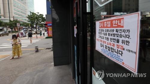 직원 확진으로 롯데리아 군자점 임시 휴점