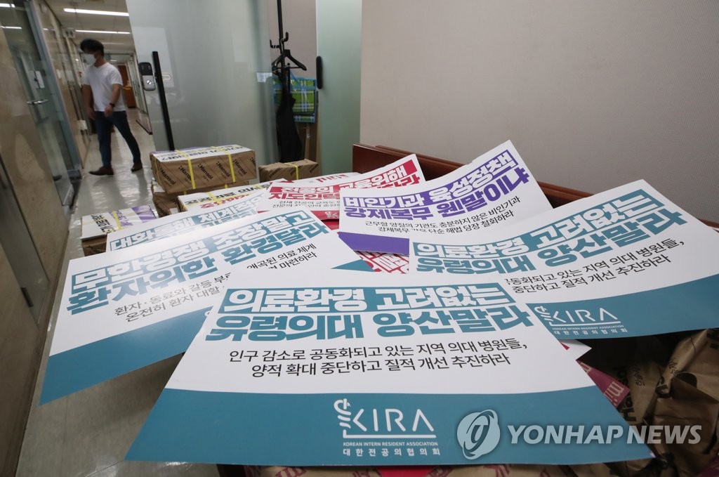 의사 집단휴진 D-1, 진료 차질 우려