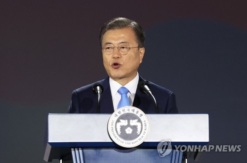 경축사 하는 문재인 대통령