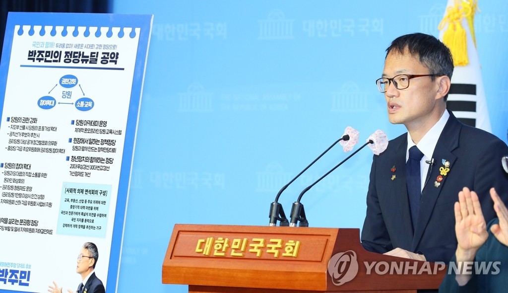 민주당 8·29 전당대회