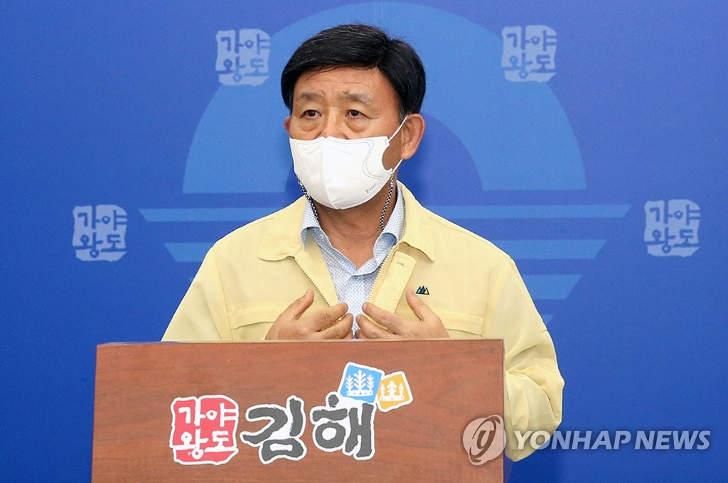 허성곤 시장 코로나 관련 기자회견