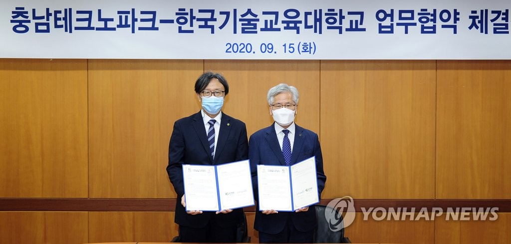충남테크노파크-한국기술교육대, 스마트공장 활성화 MOU