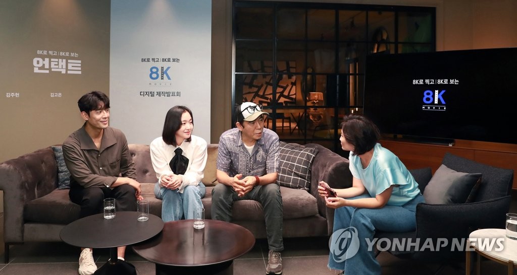 삼성전자, 8K 영화 '언택트' 제작 발표