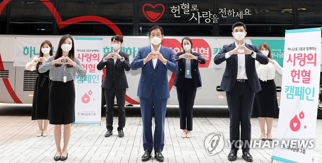 하나금융그룹, 코로나19 극복 위한 '사랑 나눔 헌혈 캠페인'