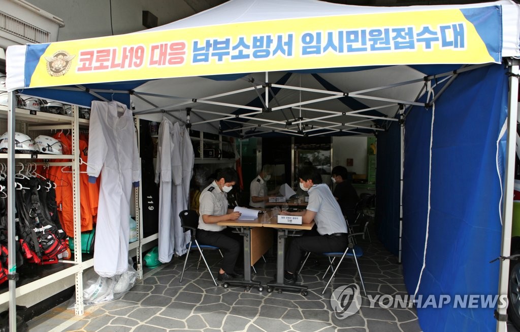 광주 남부소방, 코로나19 대응 임시민원접수대 운영