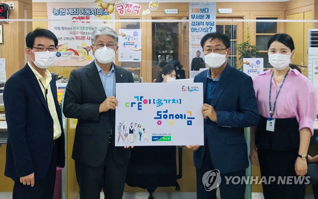 서울농협, 지역사회와 상생 위한 '다같이동행예금' 가입행사