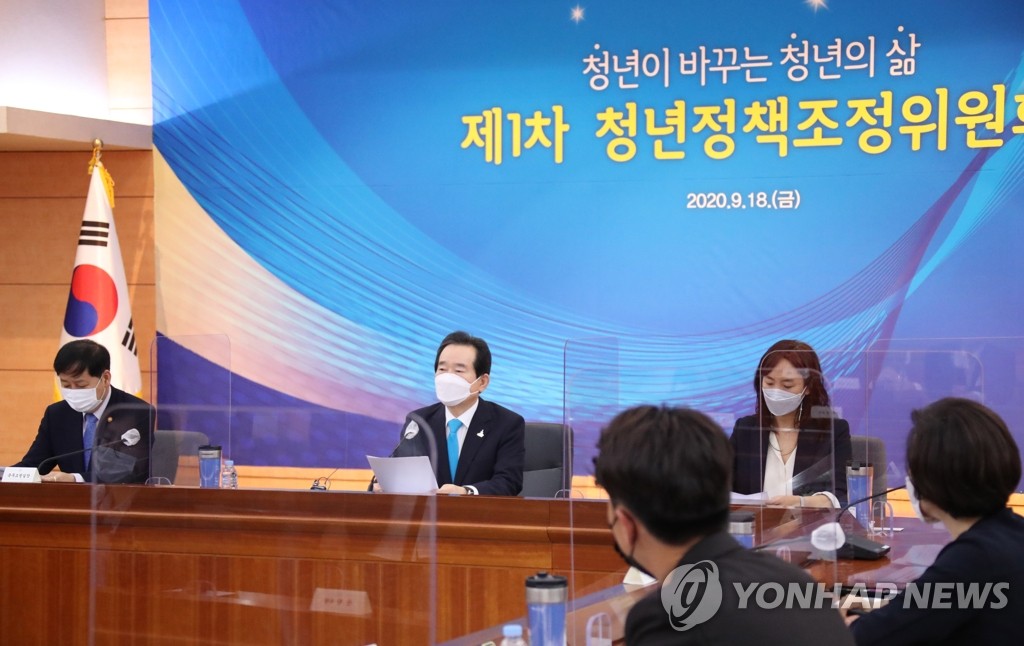 제1차 청년정책조정위원회