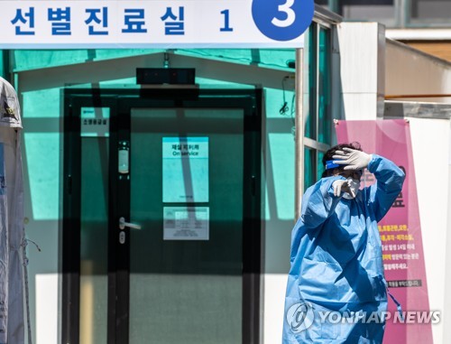 선별진료소