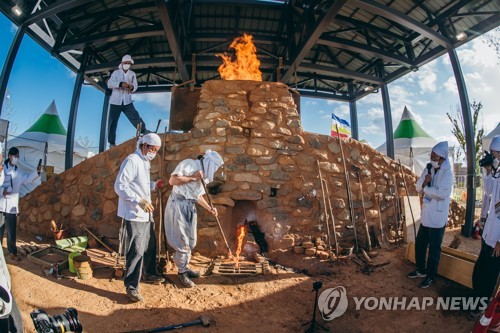 '제17회 울산쇠부리축제' 개막…24일까지 비대면 개최
