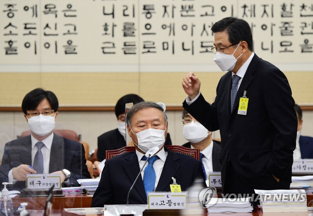 국감 출석한 대구,부산 고법원장