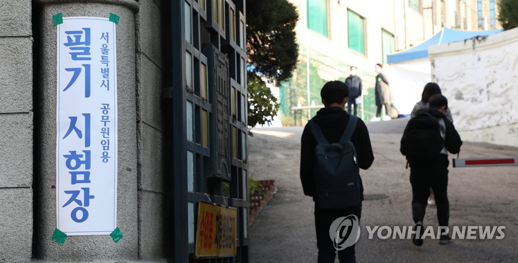 Written test for civil servant applicants Written test for civil servant applicants