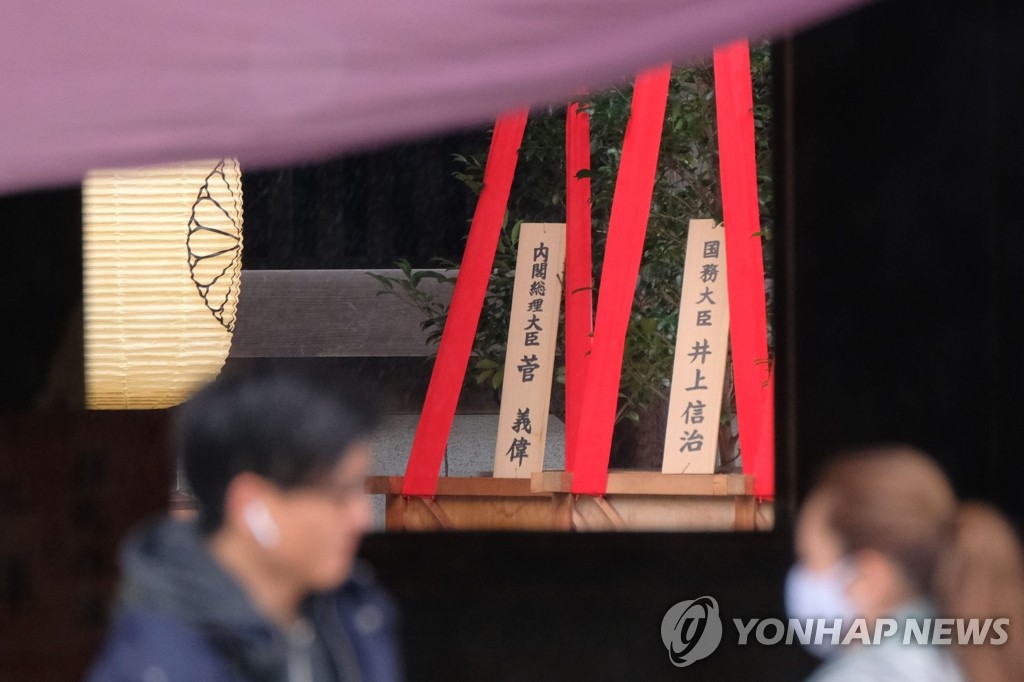 스가 일본 총리가 야스쿠니 신사에 바친 공물