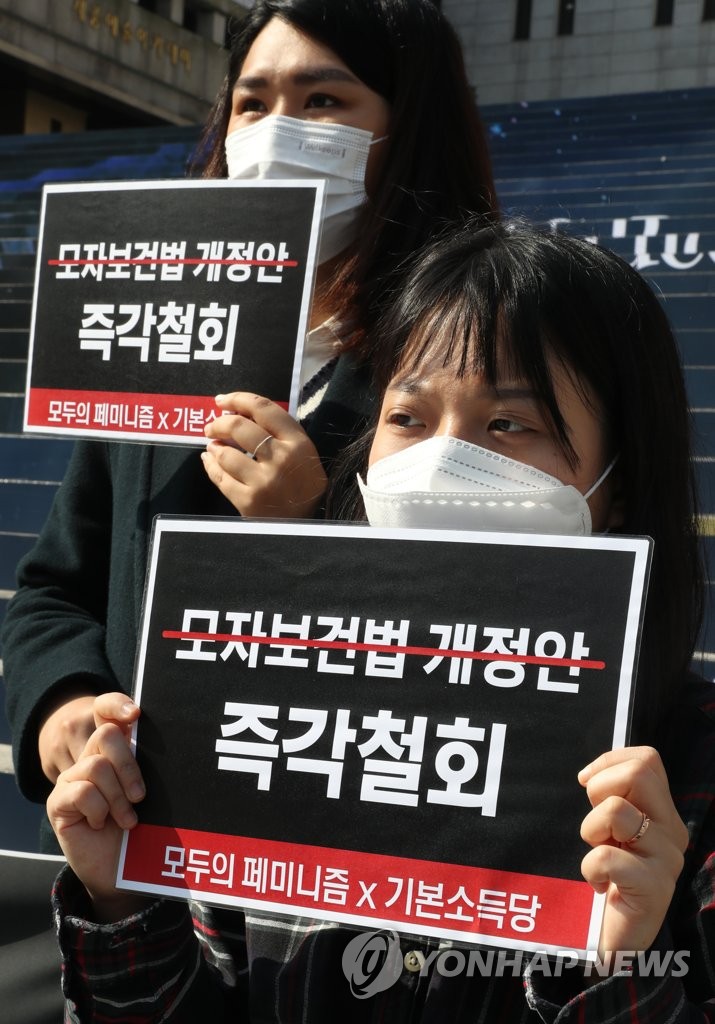 '모자보건법 개정안' 철회 촉구