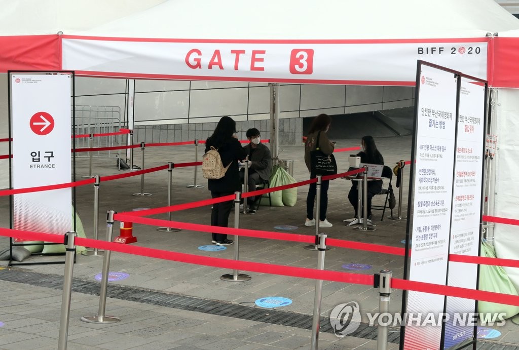 入場前に体温チェック 入場前に体温チェック