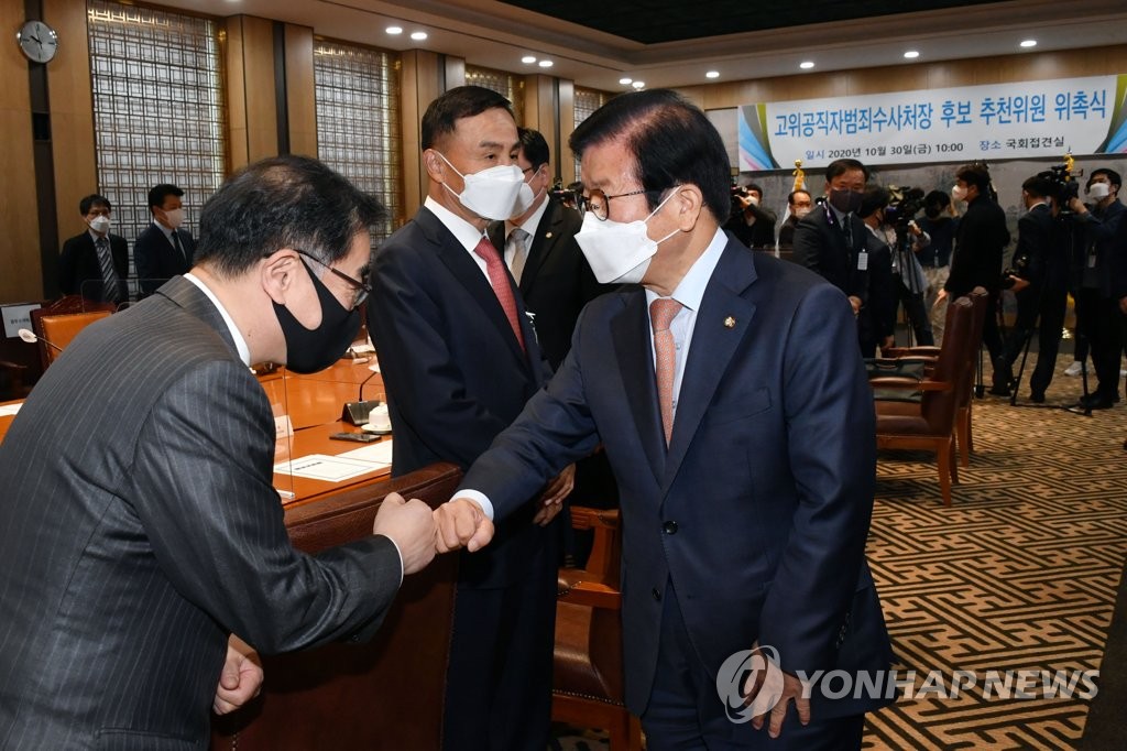 공수처장 후보추천위원들과 인사하는 박병석 국회의장
