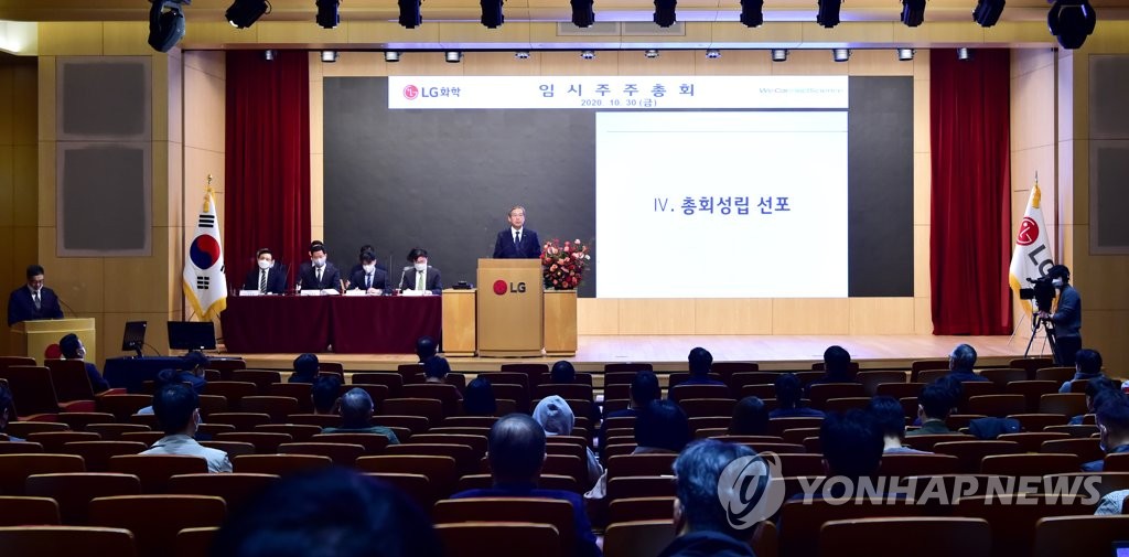 LG Chem shareholders OK battery spin-off LG Chem shareholders OK battery spin-off