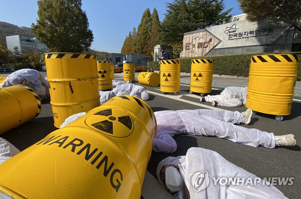 "핵폐기물은 위험"